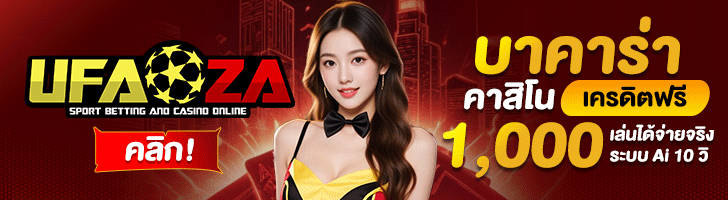 คาสิโนออนไลน์