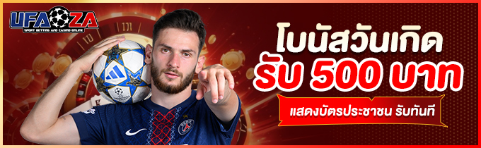 โปรโมชั่น 03