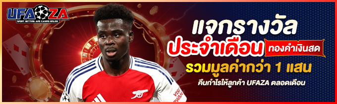 โปรโมชั่น 09